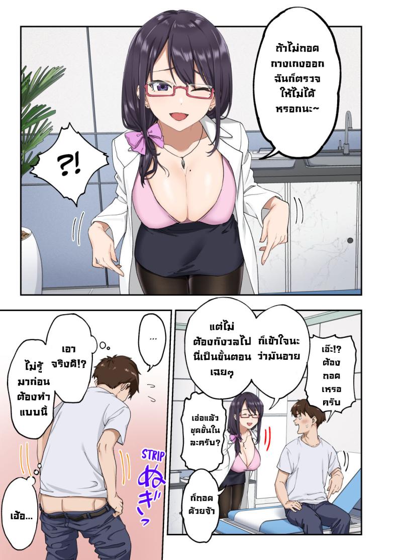 คลินิกรักษาหลั่งเร็ว